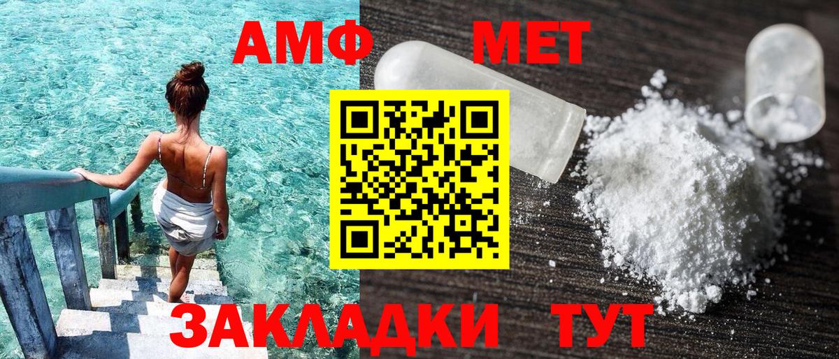 Лобня  АМФЕТАМИН VHQ  Вход с VPN 