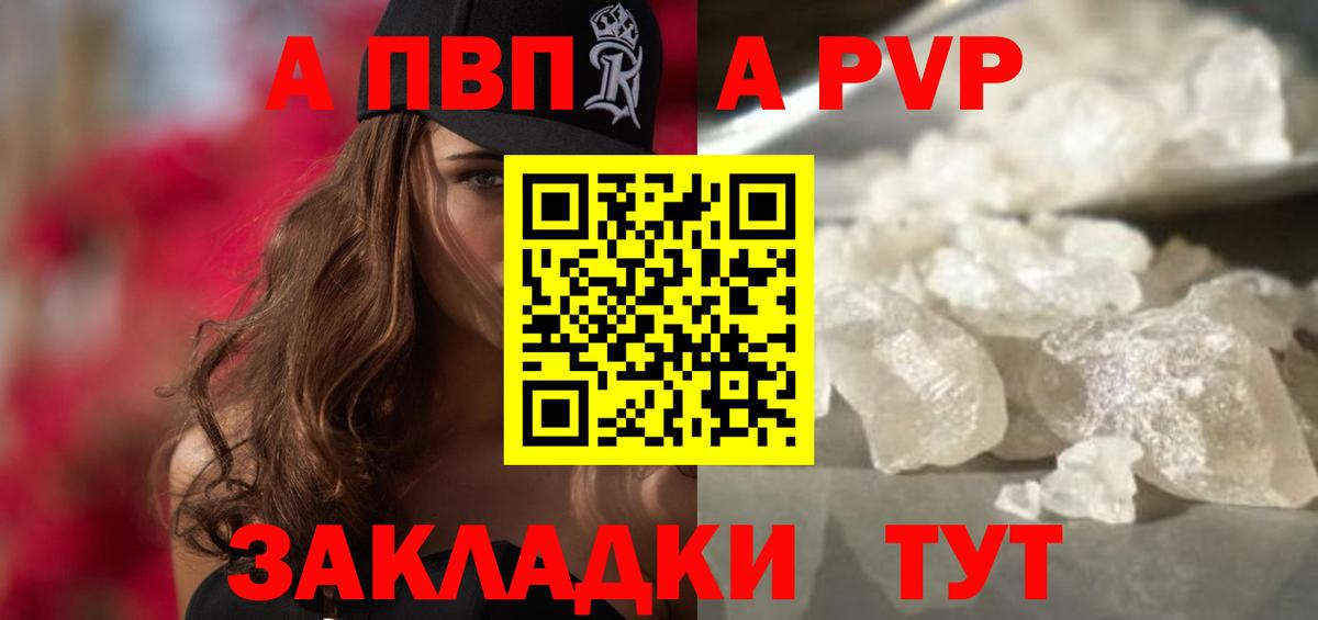 магазин продажи   Вход с VPN  Лобня  Альфа ПВП СК 