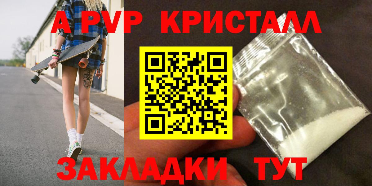 Alfa_PVP кристаллы Лобня