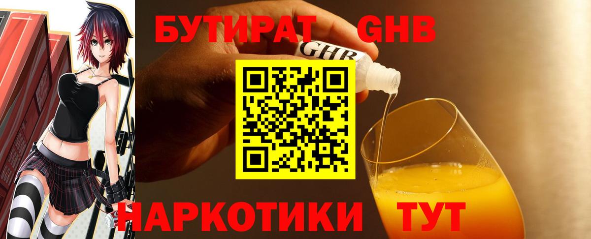 Лобня  Бутират  Вход с VPN  БУТИРАТ оксана 