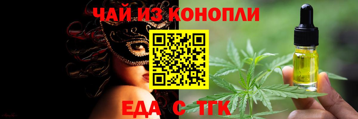 Лобня  Печенье с ТГК марихуана  Вход с VPN 