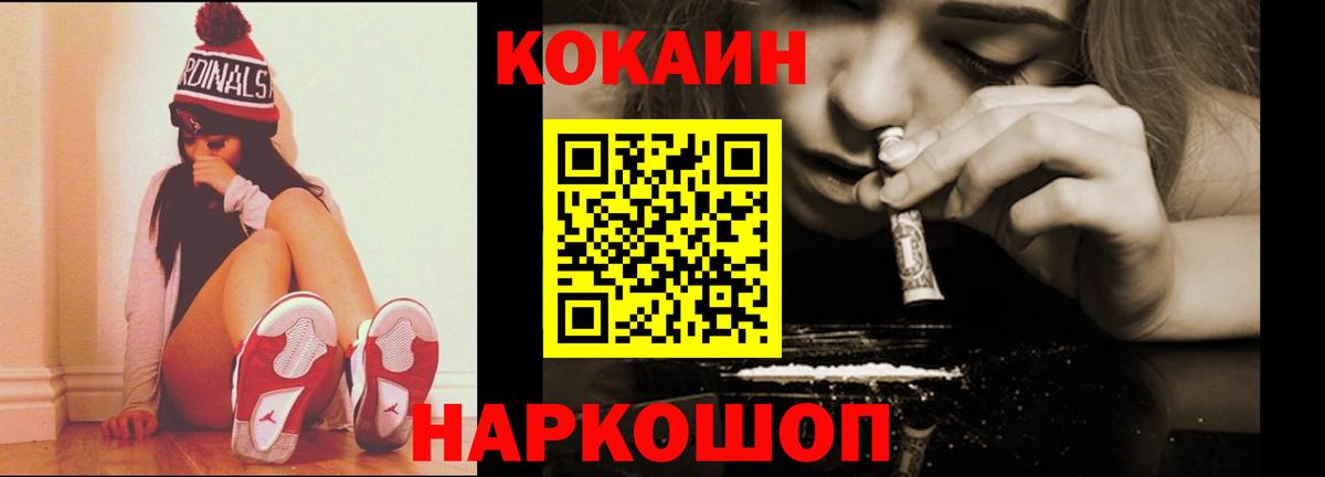 КОКАИН 98% Лобня