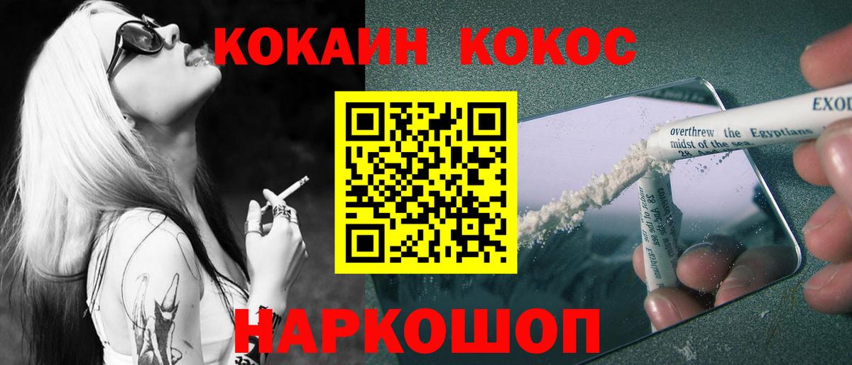 Cocaine  Вход с VPN  Кокаин Боливия  Лобня  Cocaine Fish Scale 