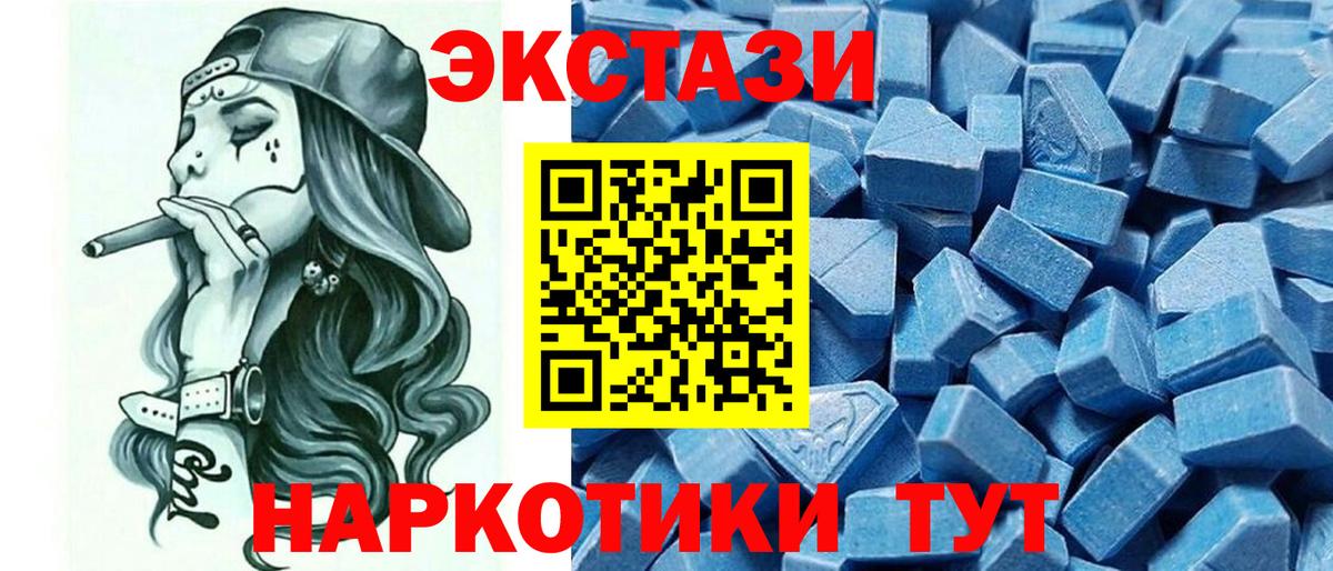Ecstasy таблы Лобня