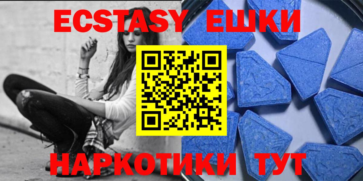 ЭКСТАЗИ 280мг  Ecstasy 280 MDMA  Лобня  магазин    ссылка на мегу зеркало  Вход с VPN 