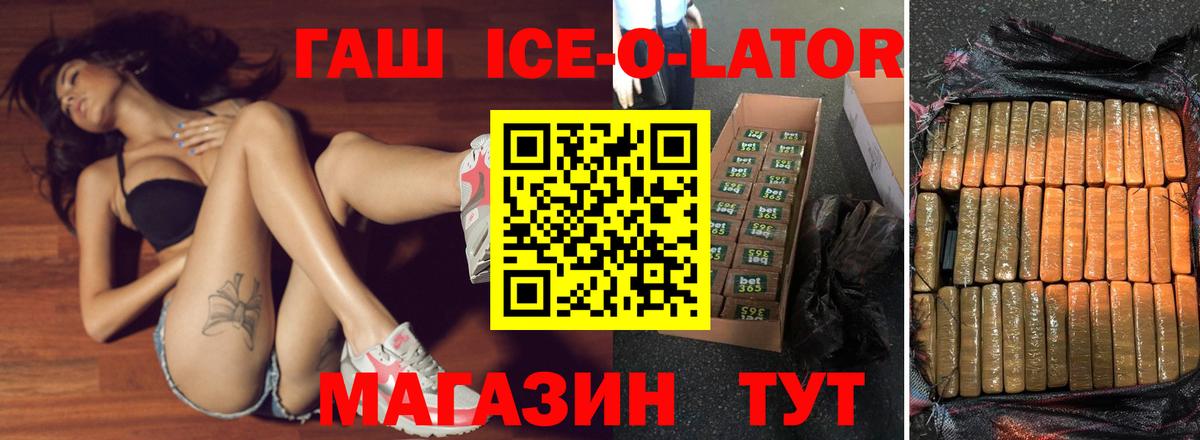 Лобня  ГАШ хэш  ГАШ  Вход с VPN 