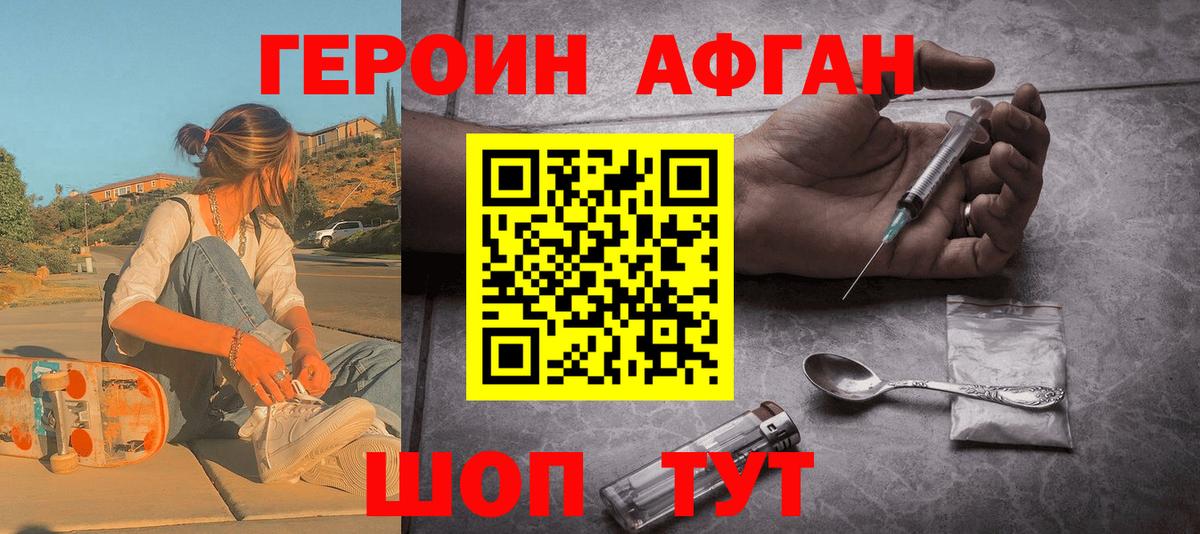 Лобня  ГЕРОИН VHQ  ГЕРОИН  Вход с VPN 