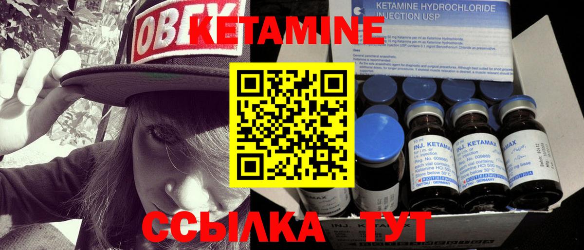 Кетамин VHQ  Вход с VPN  Лобня 