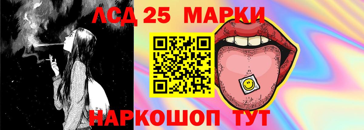 LSD-25 экстази ecstasy Лобня