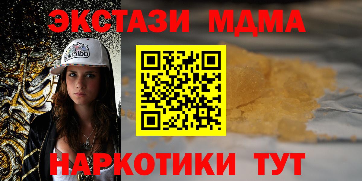Лобня  МДМА  Вход с VPN  MDMA молли 
