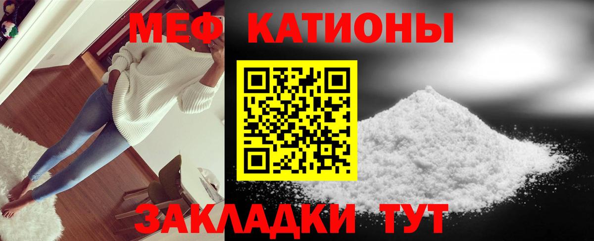 Мефедрон кристаллы Лобня