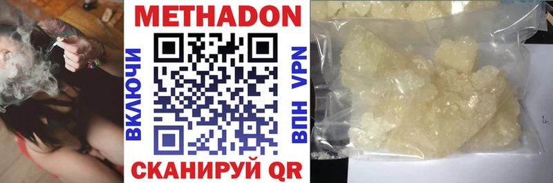 МЕТАДОН VHQ  mega сайт  Лобня  купить закладку 