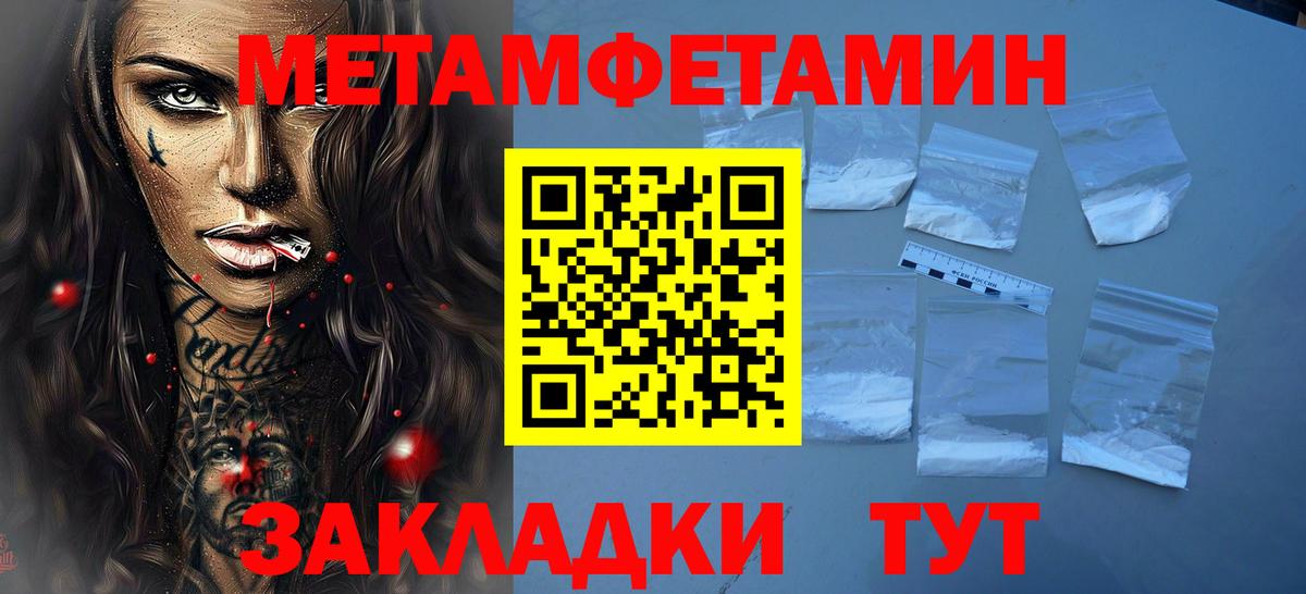 Метамфетамин витя  Вход с VPN  Лобня  Метамфетамин витя 
