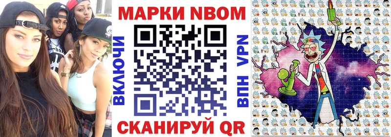 наркота  Лобня  Марки 25I-NBOMe 1,8мг 