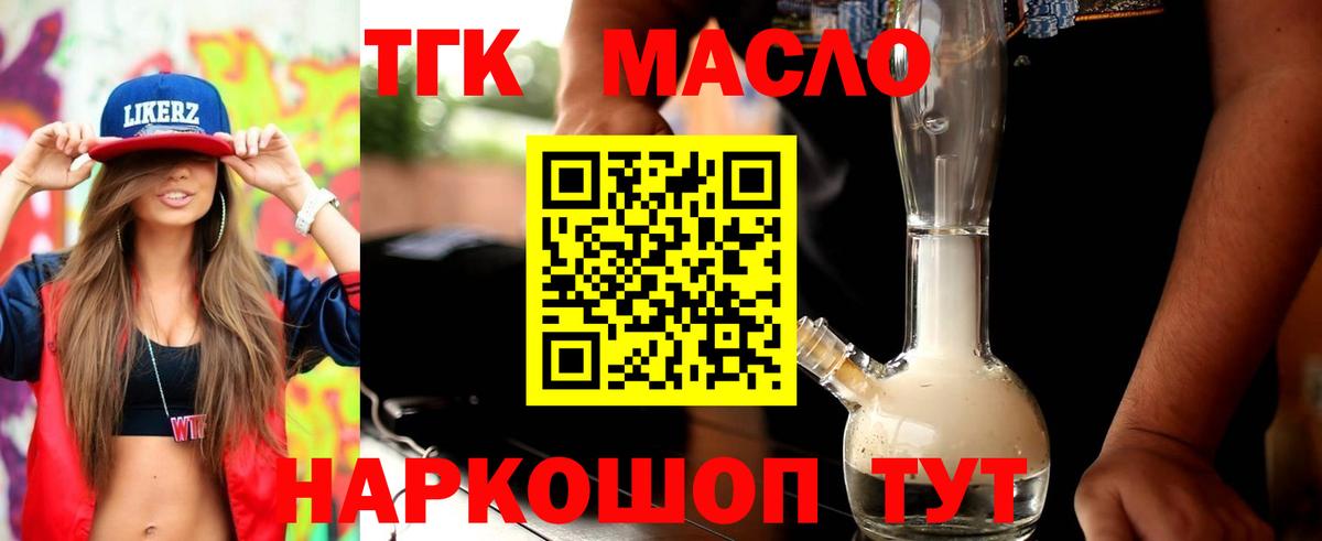 Лобня  ТГК концентрат  Вход с VPN 